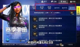 ss8赛季手册免费的最新爆料,全新内容抢先看，揭秘新赛季精彩亮点