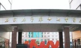 石家庄中学被爆料视频,石家庄中学爆料视频引发热议